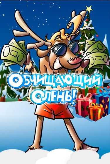 Играть в ¡Pela el Reno! от WorldMatch | Казино Сhampion Slots 